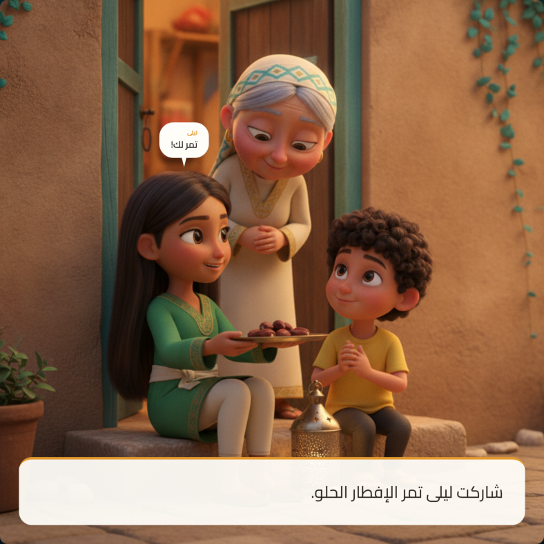 صفحة من كتاب حبكة بوك